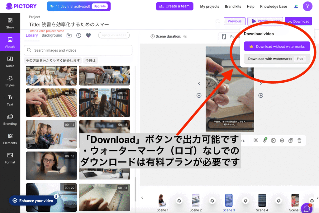 動画内容をダウンロード