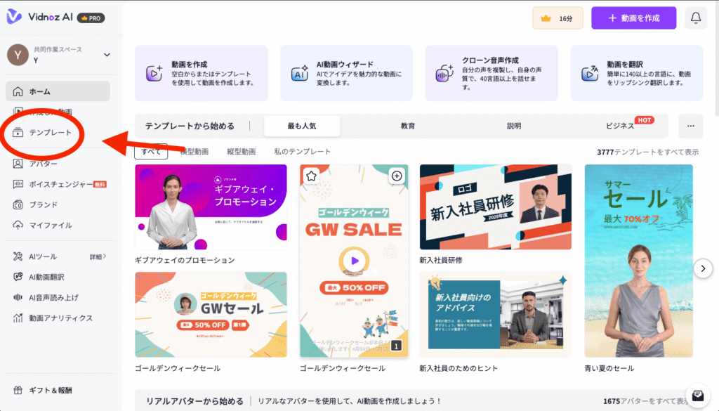 Vidnozのダッシュボード