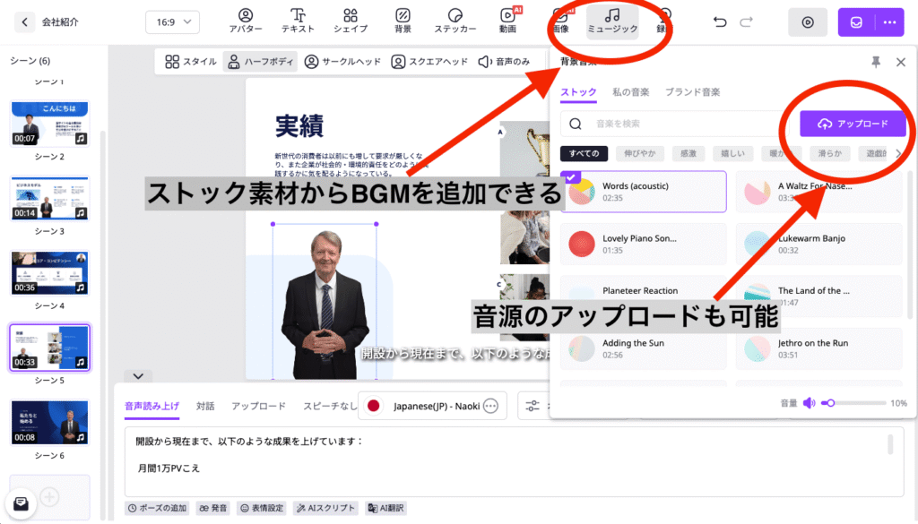 動画編集画面