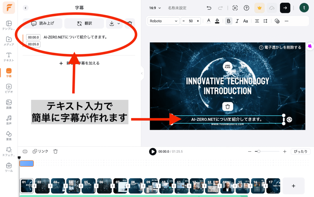字幕の追加