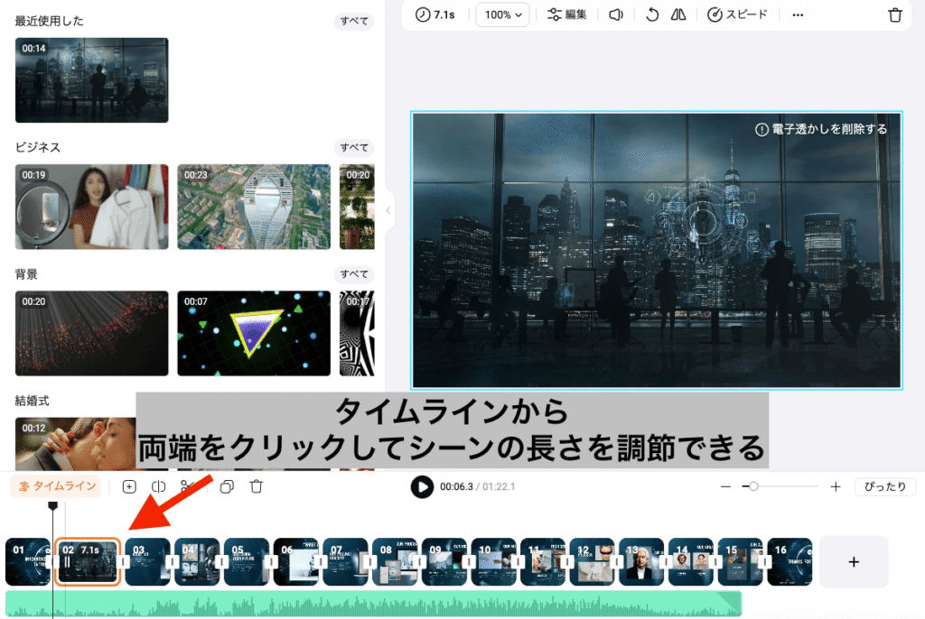動画の編集