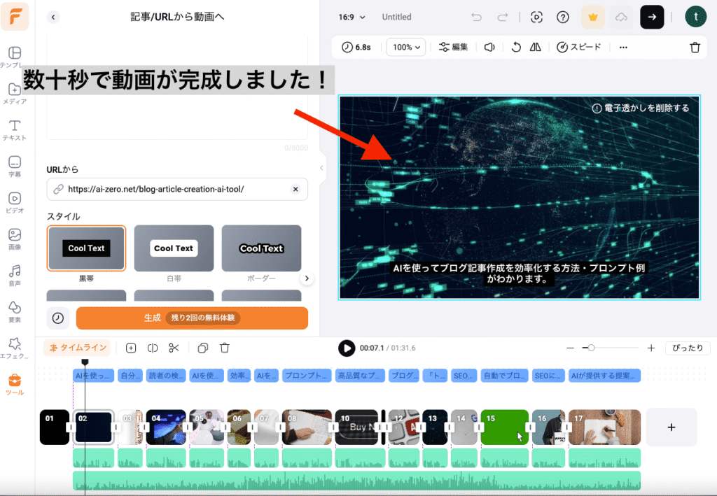動画の作成