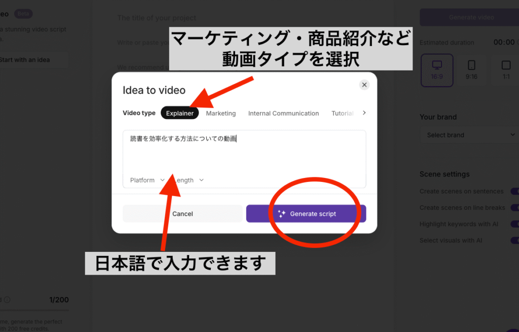 スクリプトを作成