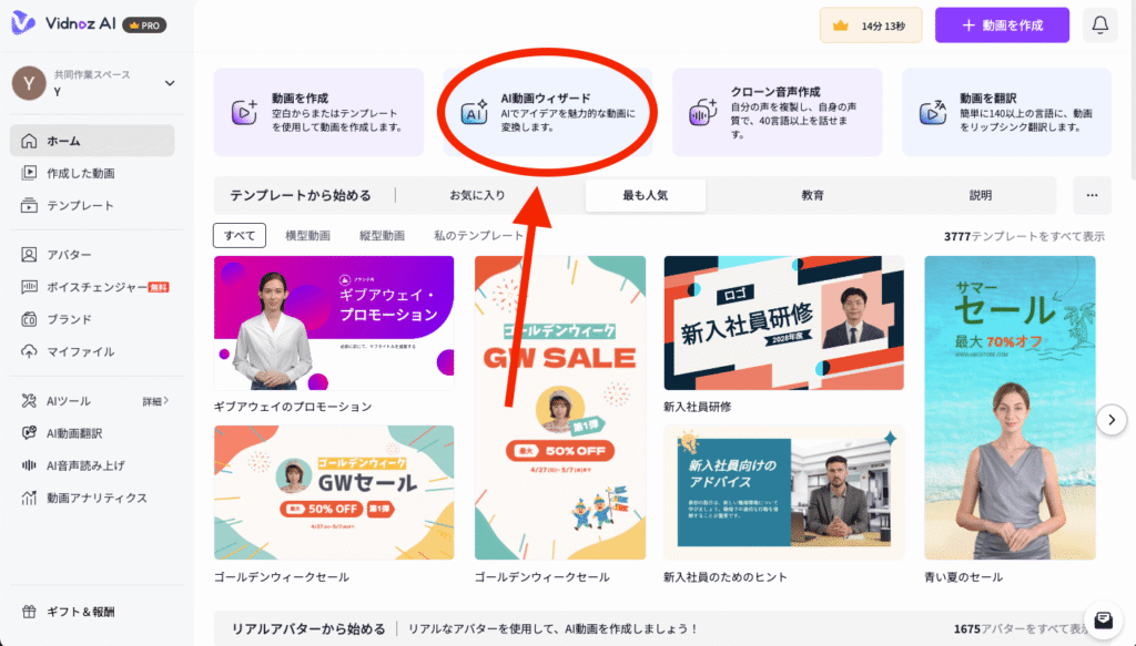 Vidnozのダッシュボード