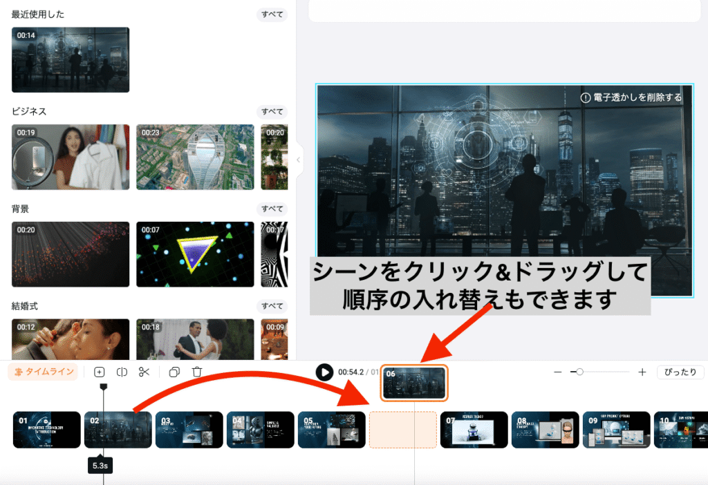 動画の編集