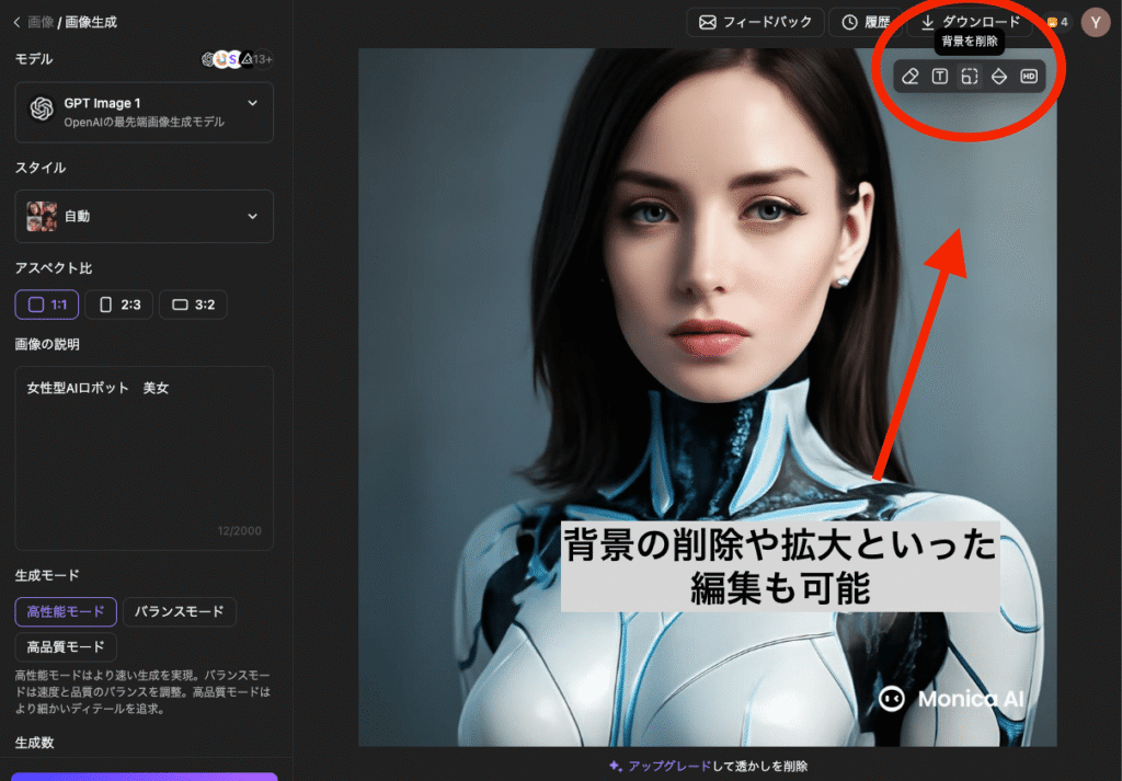 生成したAI画像