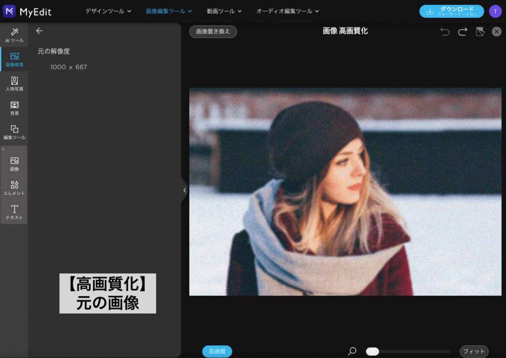 画像生成画面