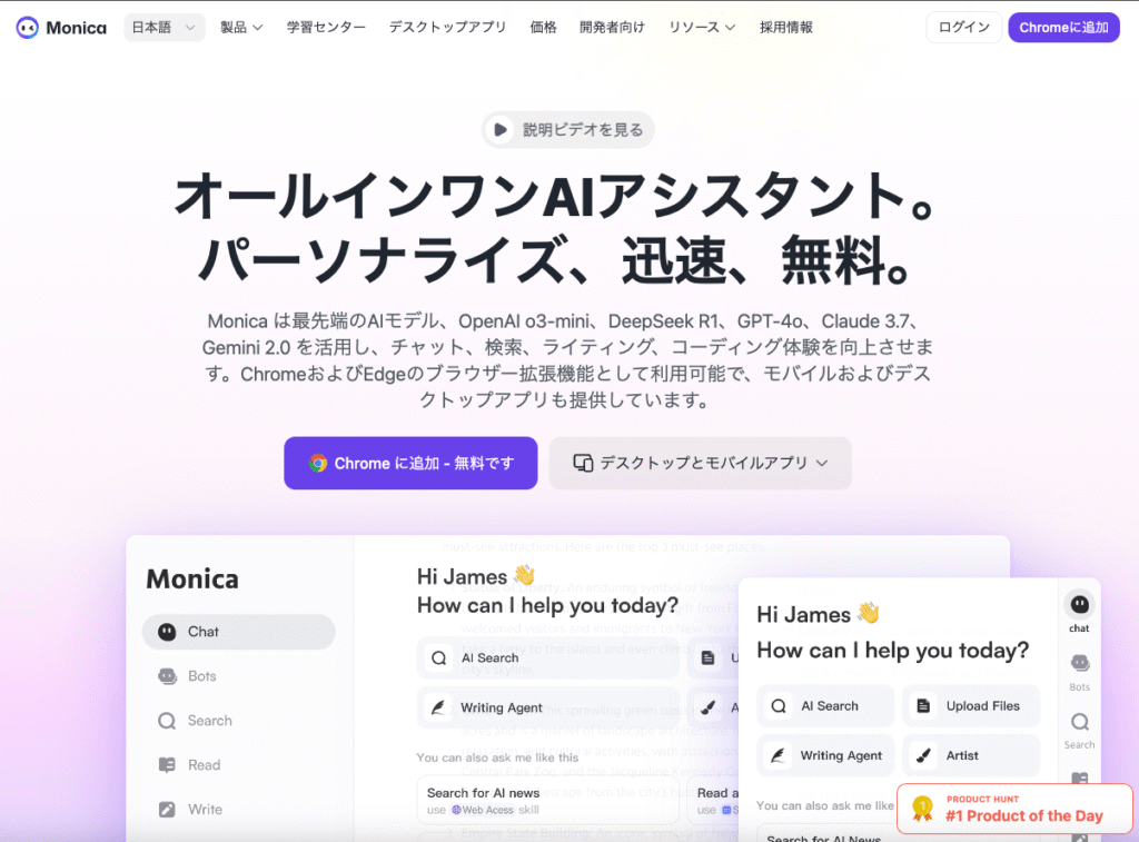 Monica公式サイト