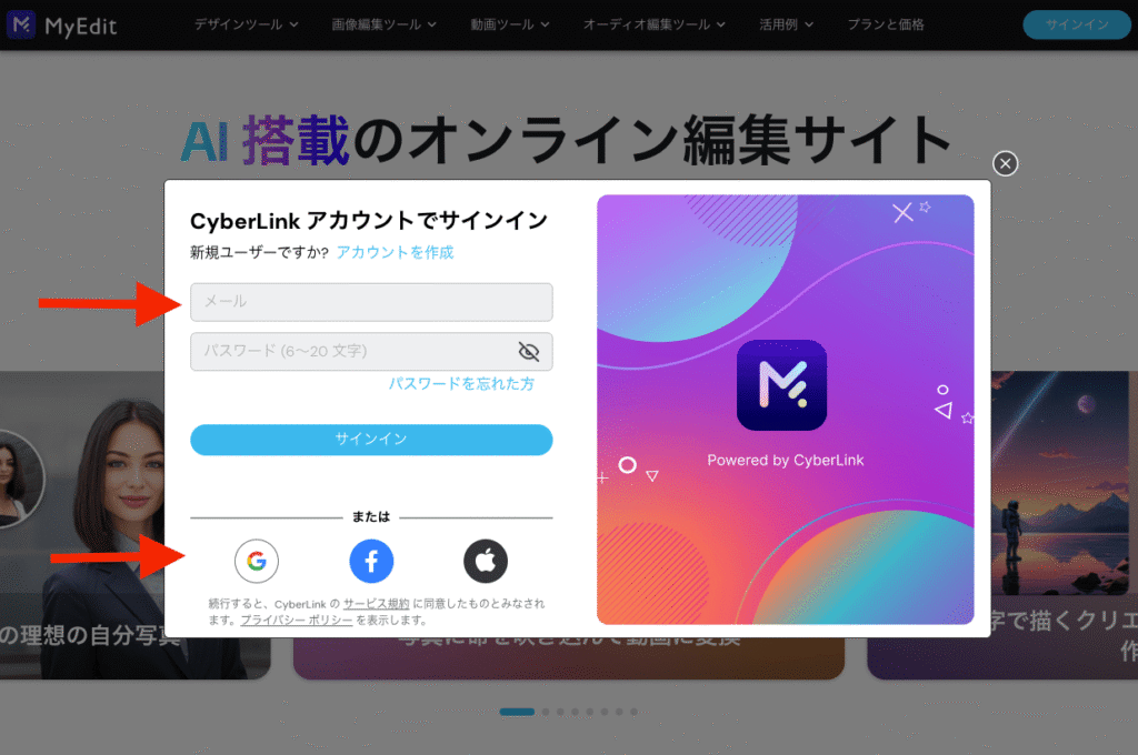 アカウント作成