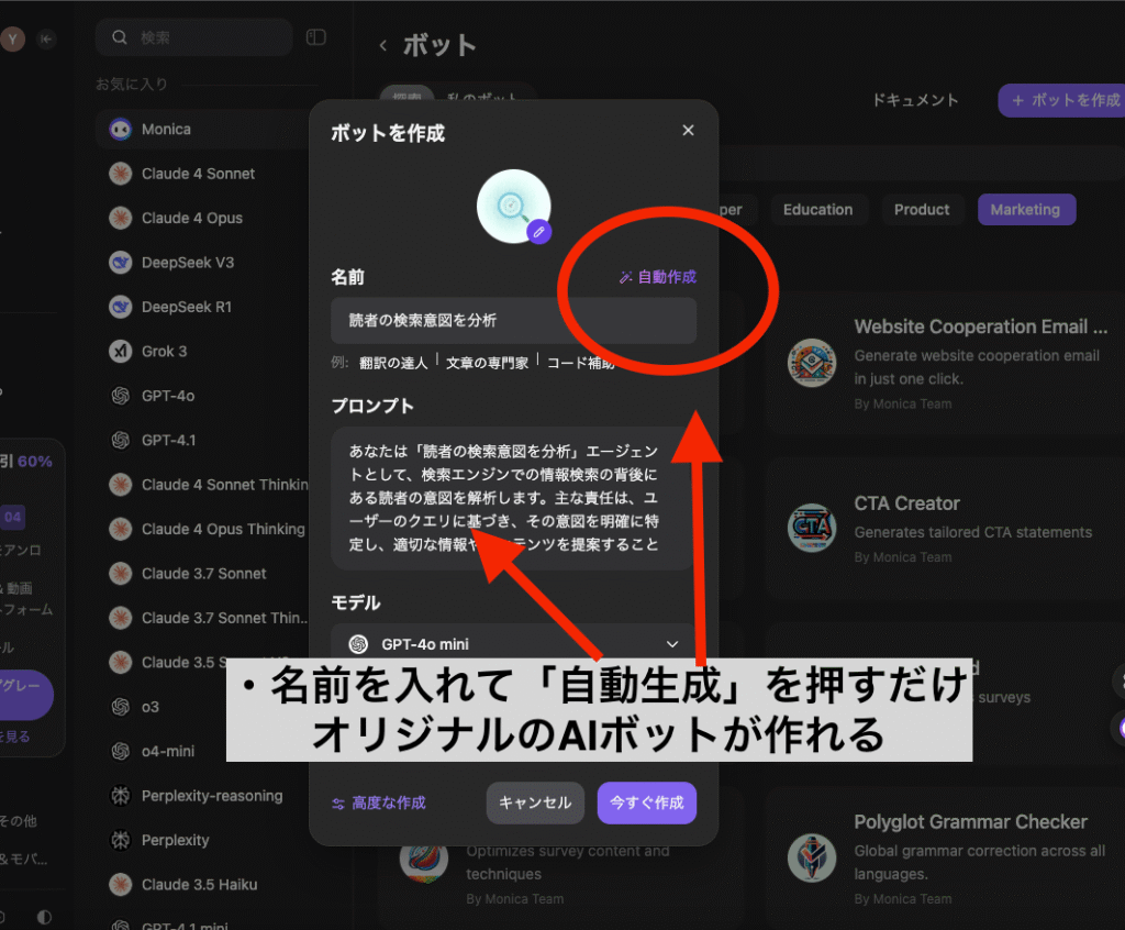 Monicaのダッシュボード