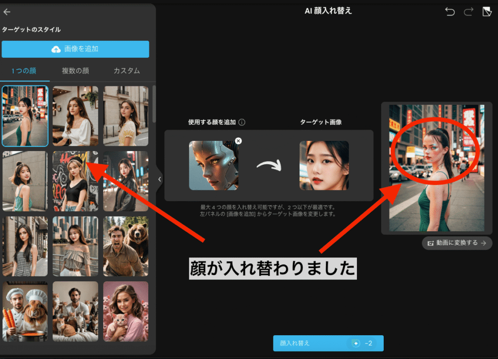 画像生成画面