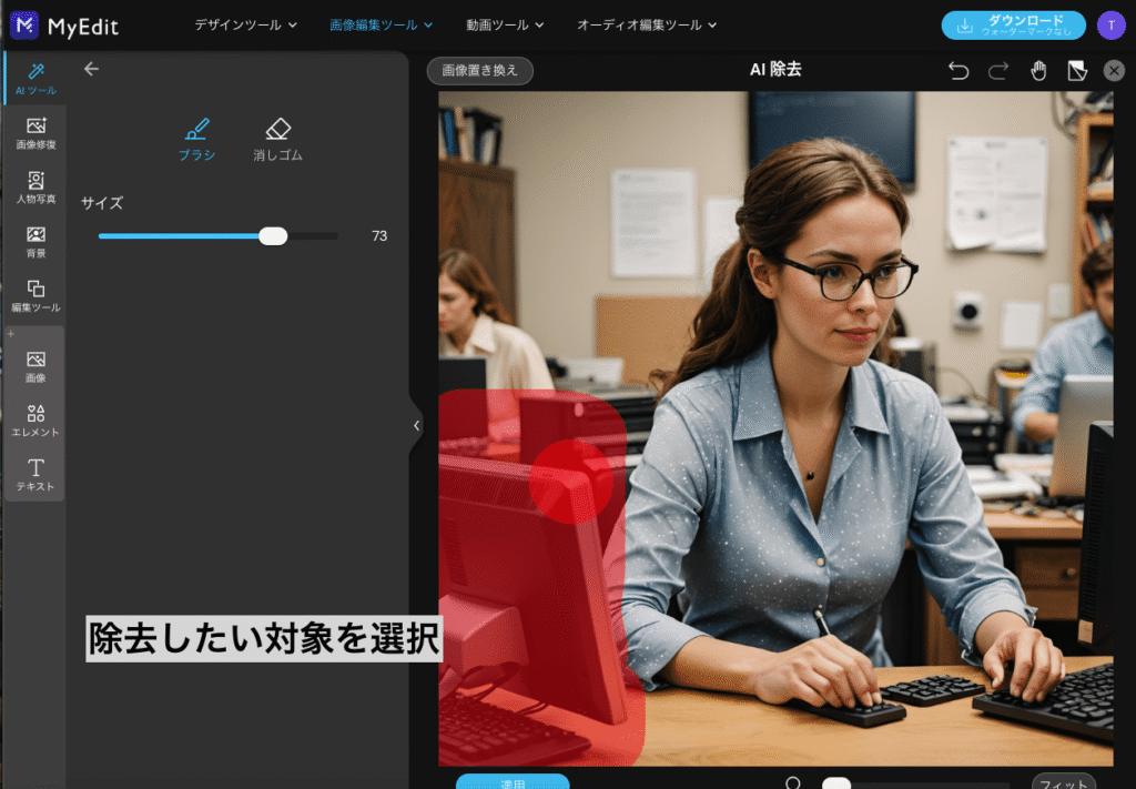 画像生成画面