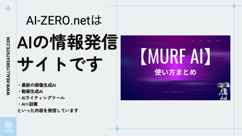 AI-ZERO.netのデザイン