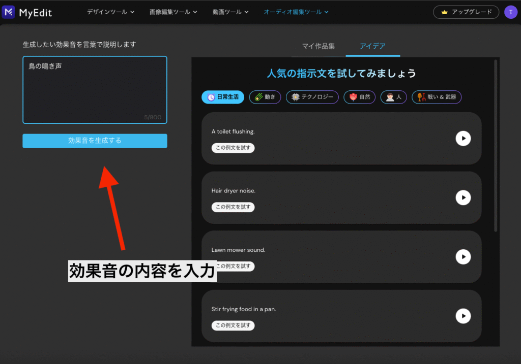 音声生成画面