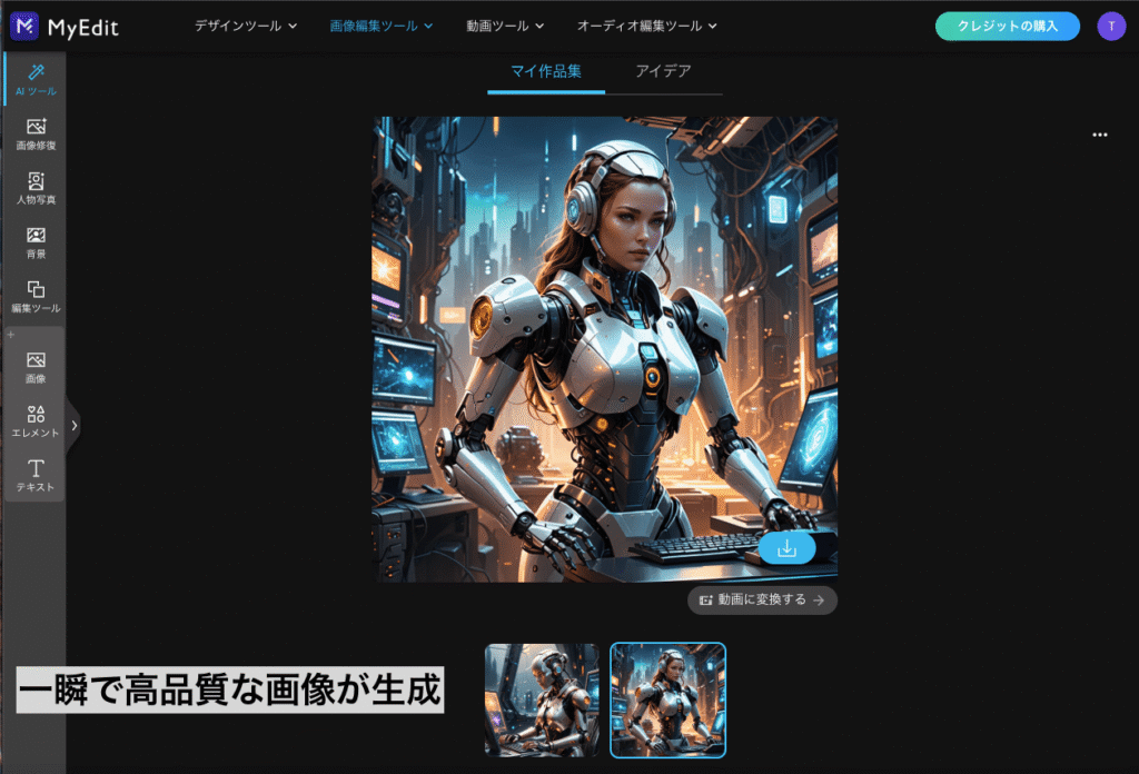 画像生成画面