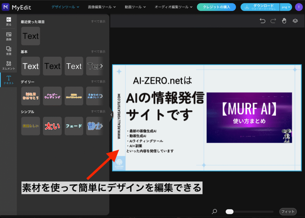 作成されたデザイン