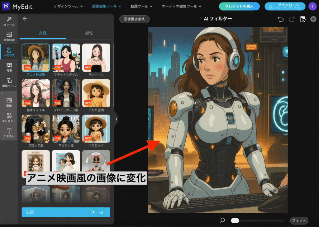 画像生成画面