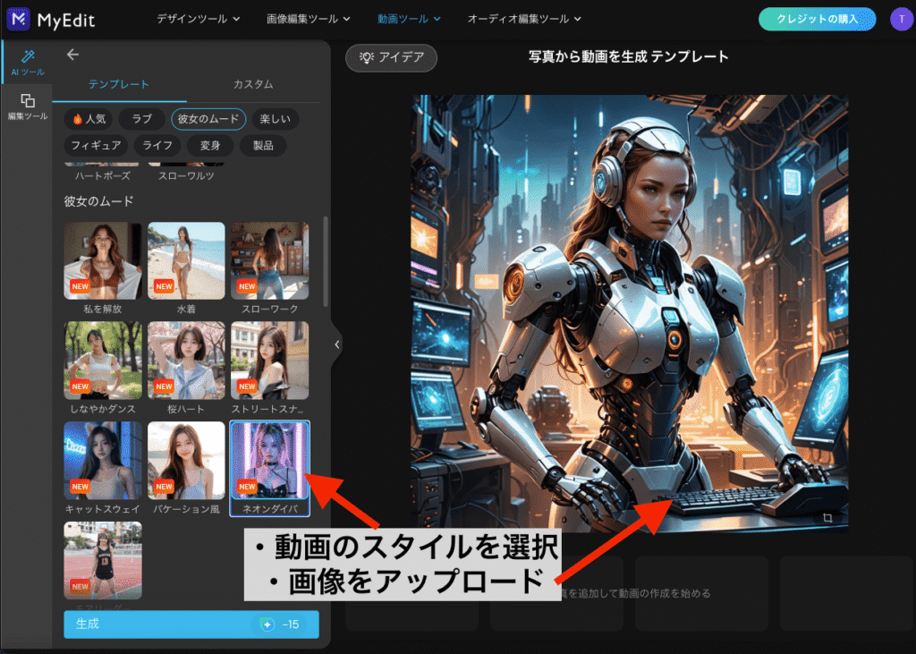 動画生成画面