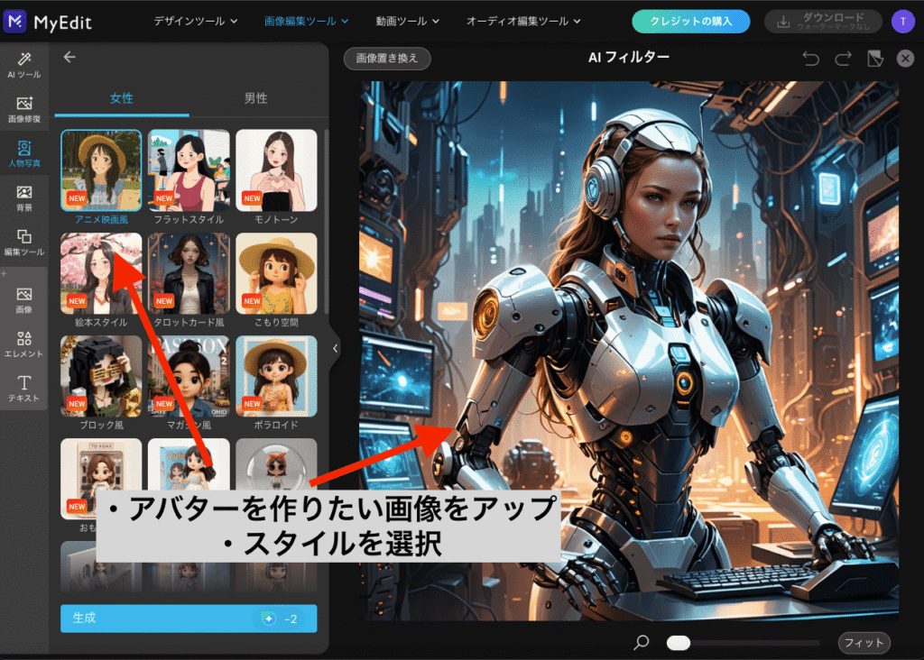 画像生成画面