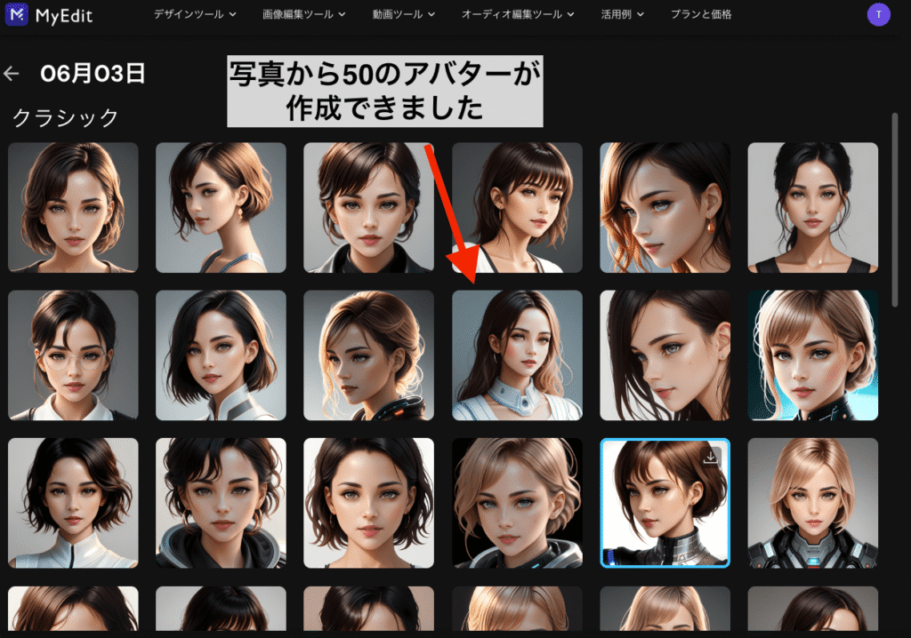 女性アバター