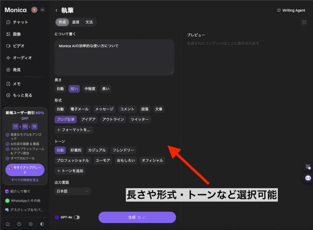 Monicaのダッシュボード
