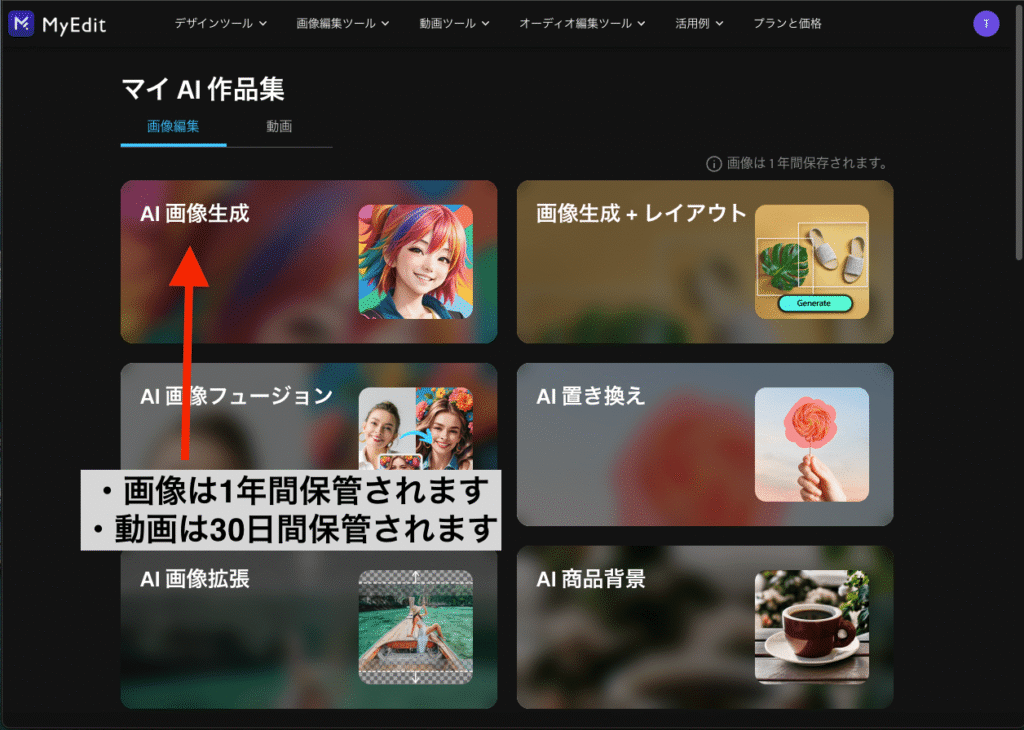 マイAI作品集