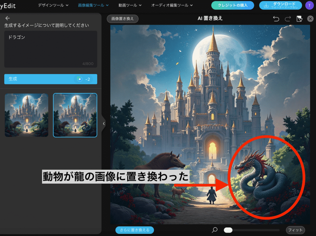 画像生成画面