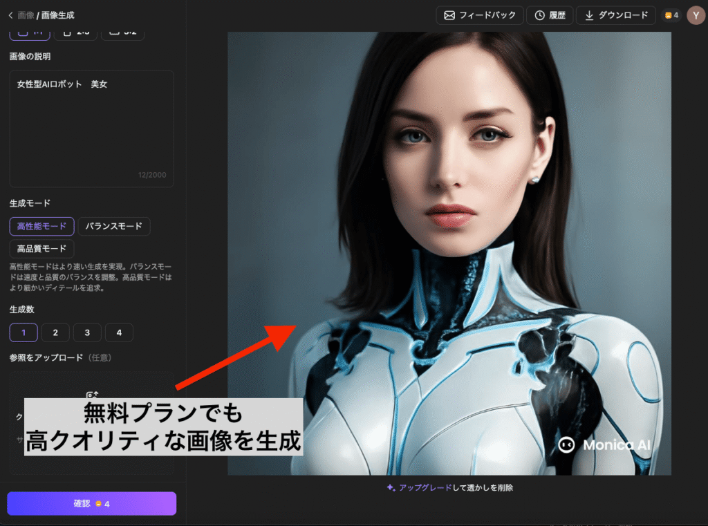 生成したAI画像