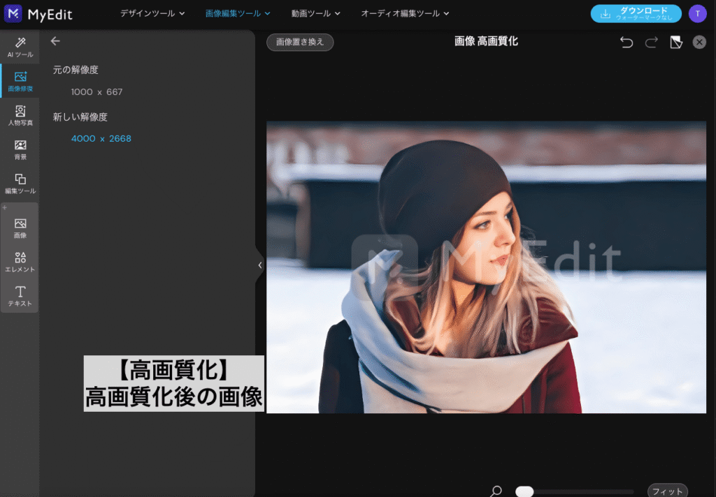 画像生成画面