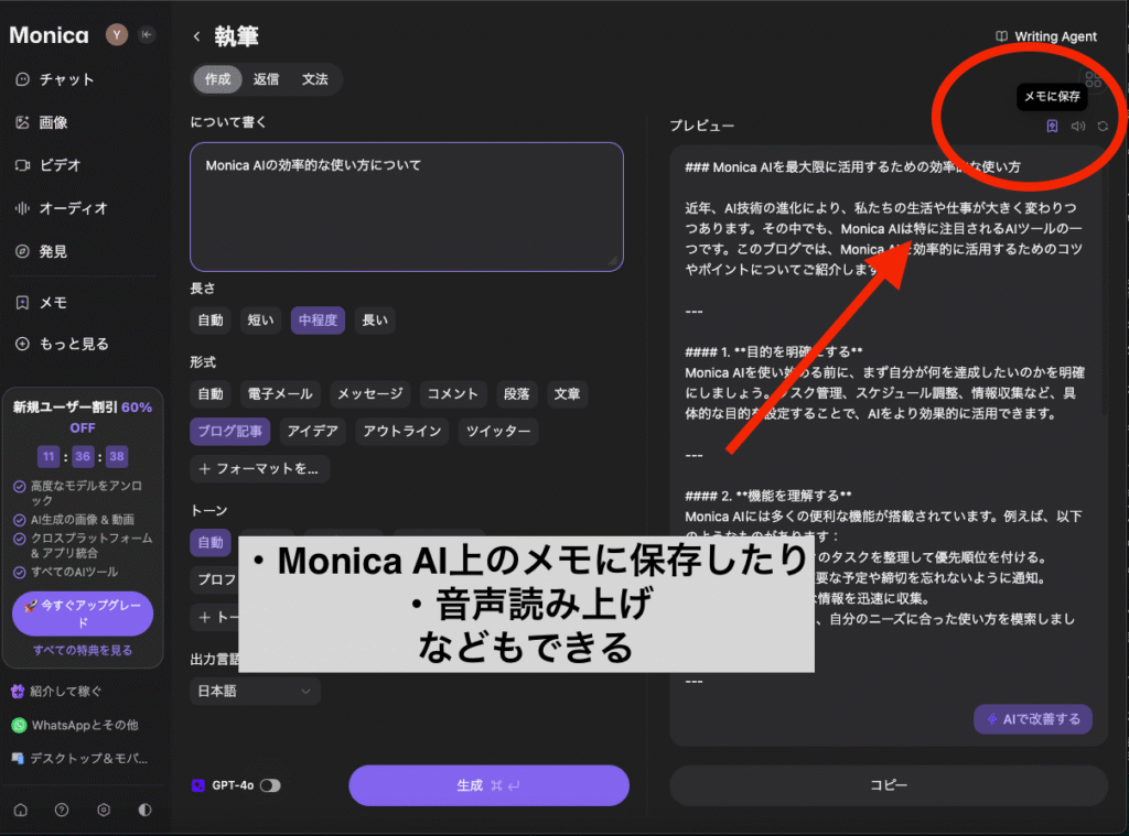 Monicaのダッシュボード
