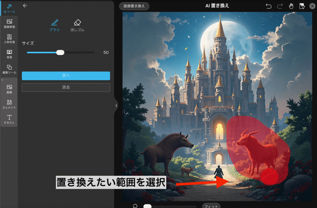 画像生成画面