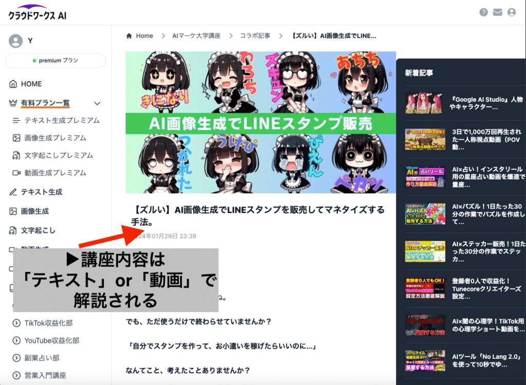 AIマーケ大学講座