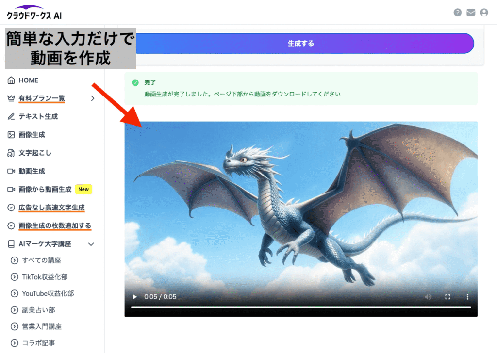 ドラゴンの画像