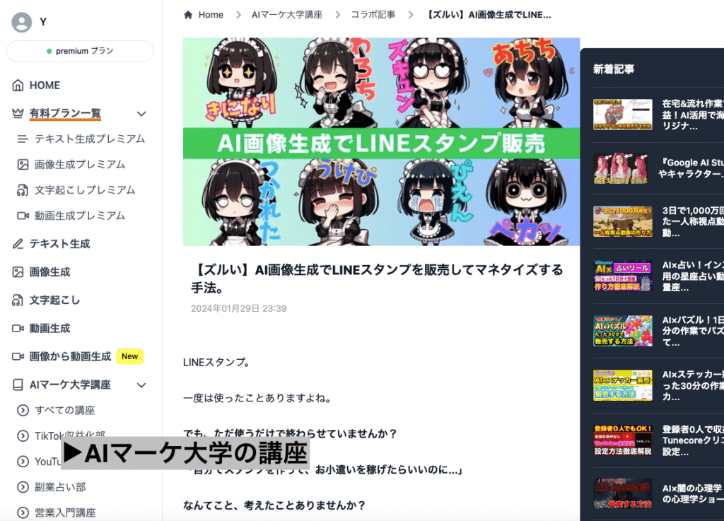 クラウドワークスAI