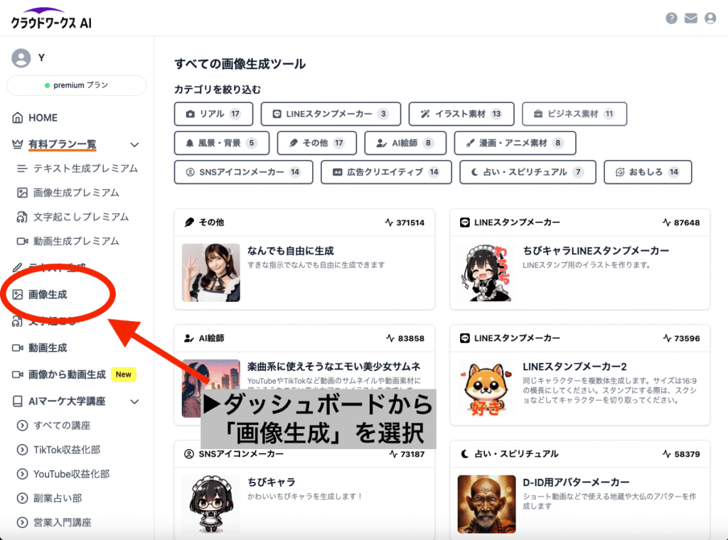 クラウドワークスAI公式サイト