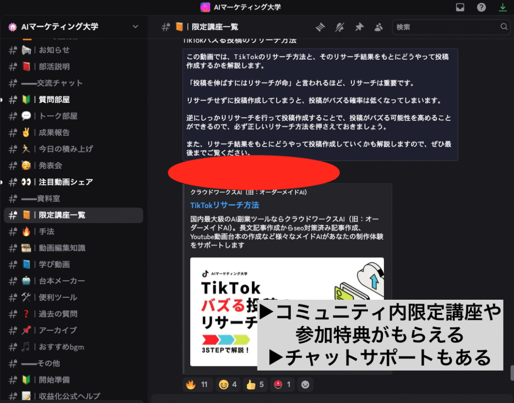 AIマーケ大学