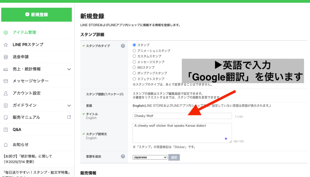 スタンプ情報の入力