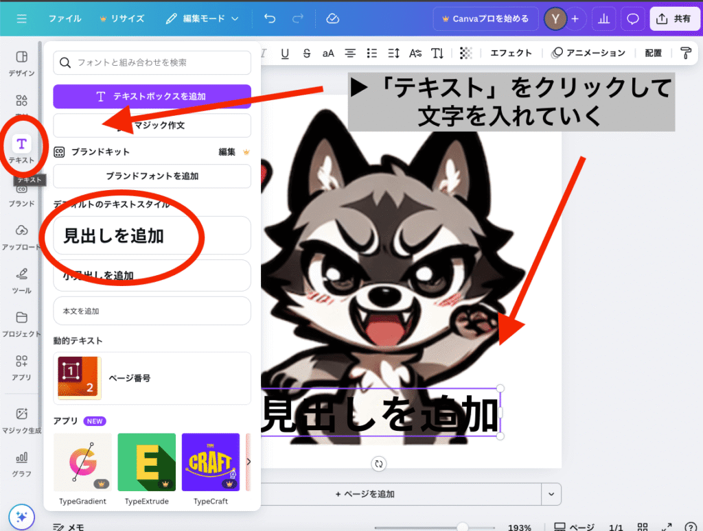 画像の編集