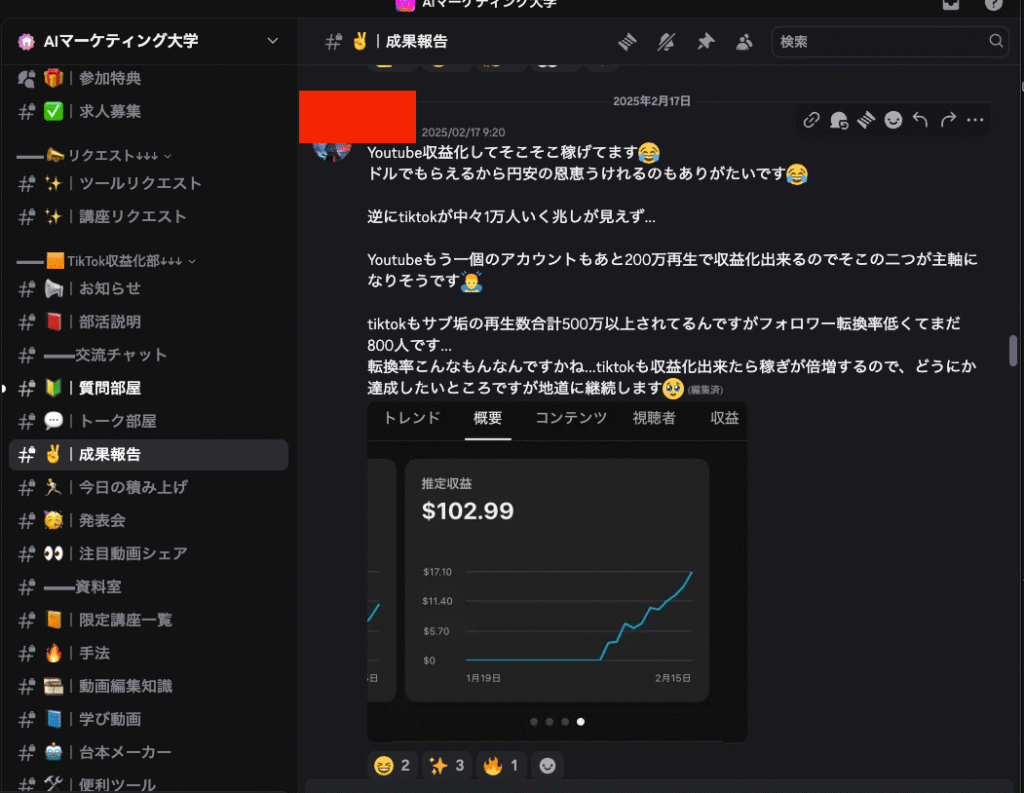 AIマーケティング大学コミュニティ(成果報告)
