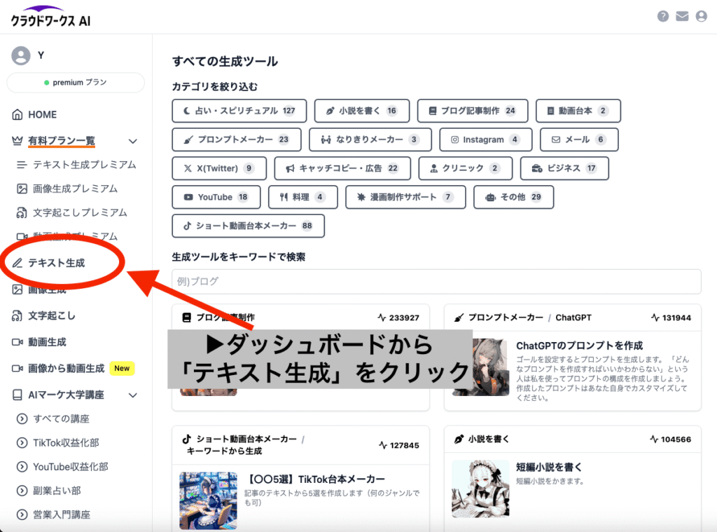 クラウドワークスAI公式サイト