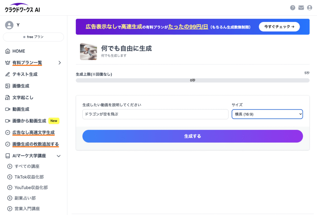 画像生成