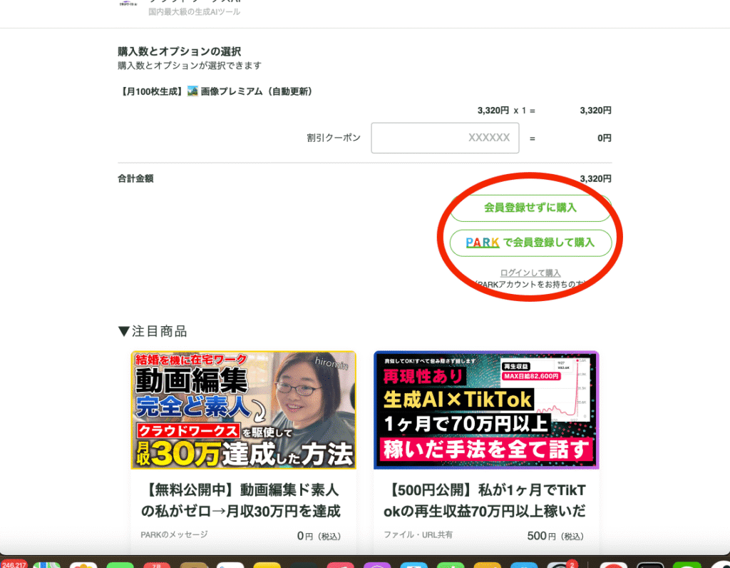 購入数の決定