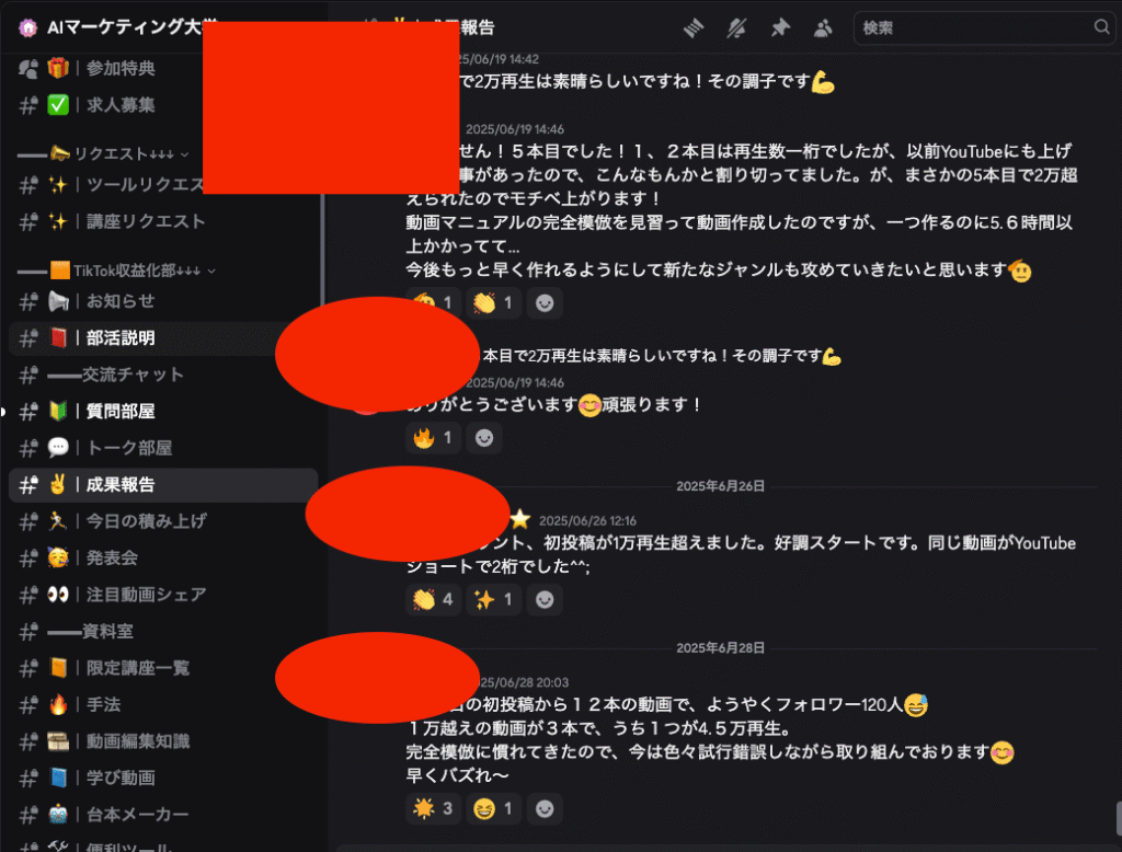 AIマーケティング大学コミュニティ(成果報告)