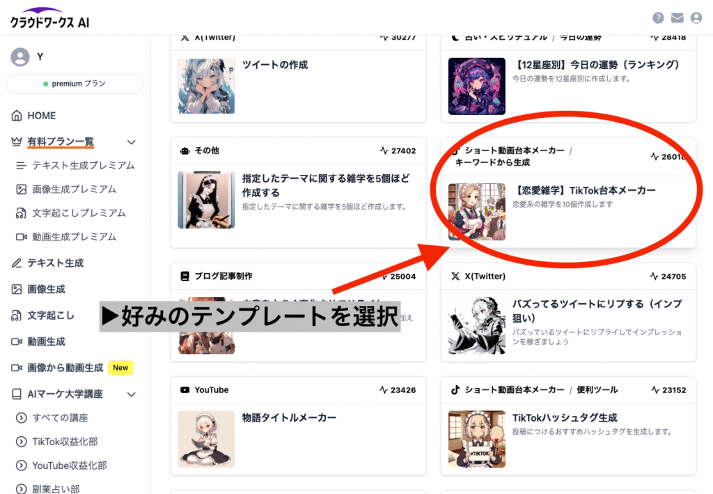 クラウドワークスAI公式サイト