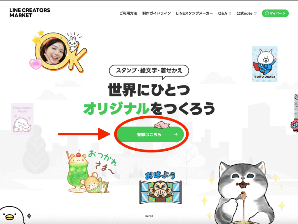 LINE Creators Market公式サイト