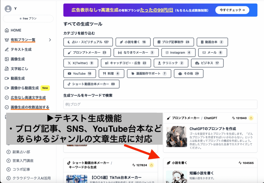 クラウドワークスAI公式サイト