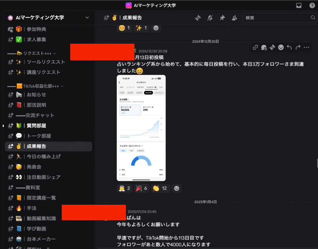 AIマーケティング大学コミュニティ(成果報告)