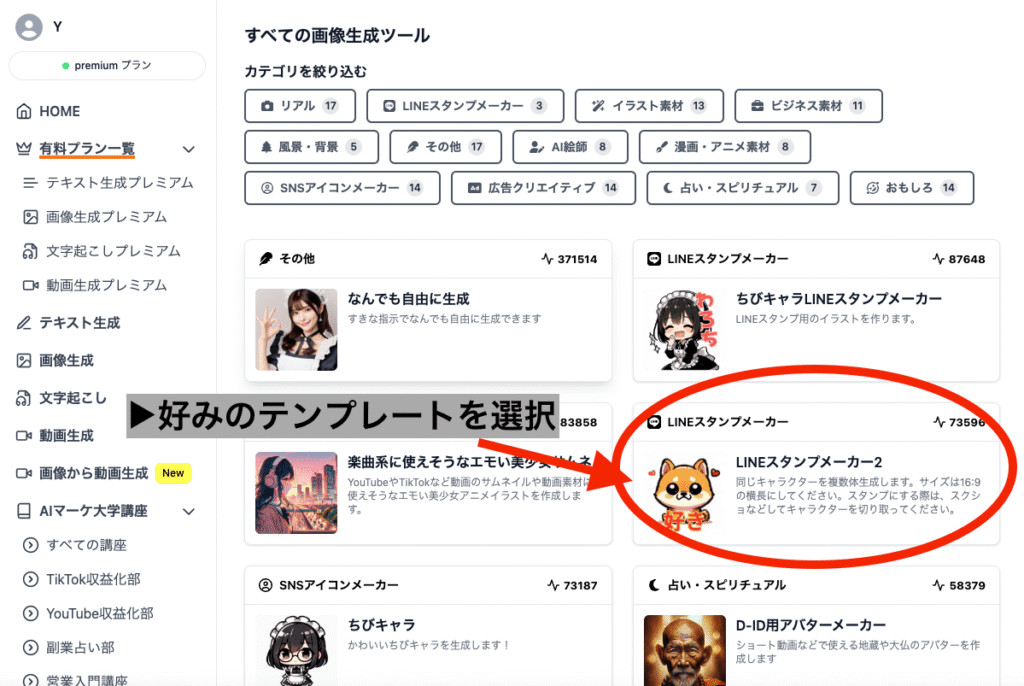 クラウドワークスAI公式サイト