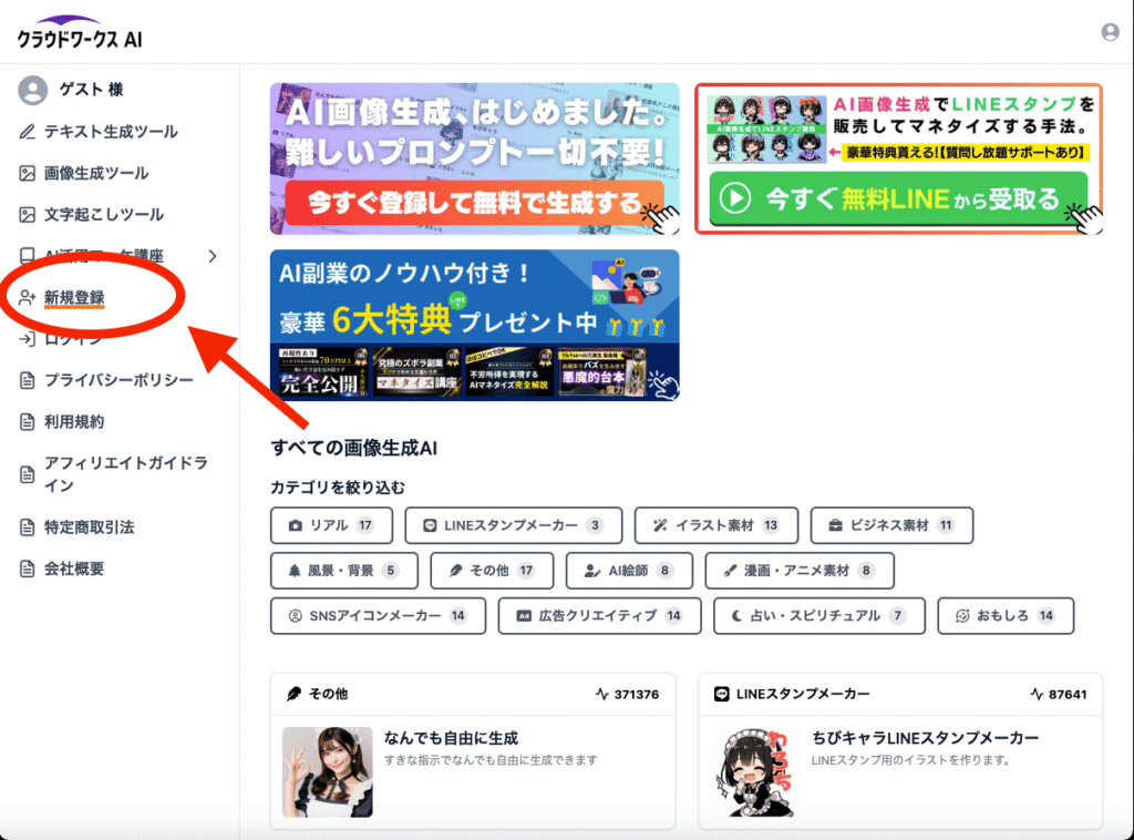 クラウドワークスAI公式サイト