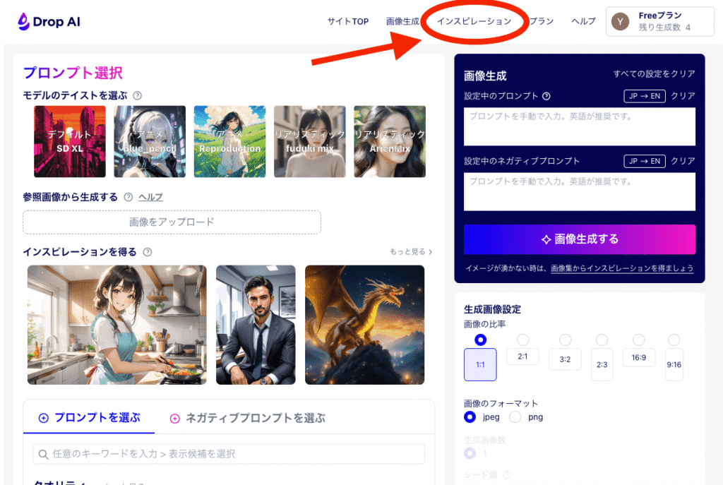 Drop AIのダッシュボード
